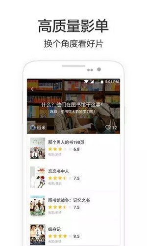 興興影視安卓版截圖
