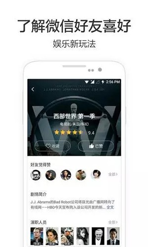 興興影視安卓版截圖