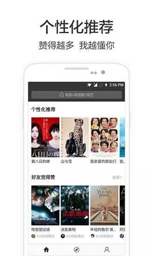 興興影視安卓版截圖