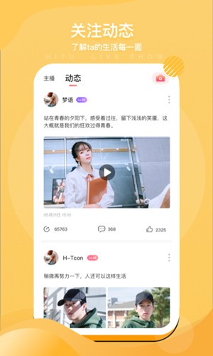 嗨兔直播交友截圖