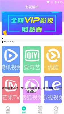 白嫖影視截圖