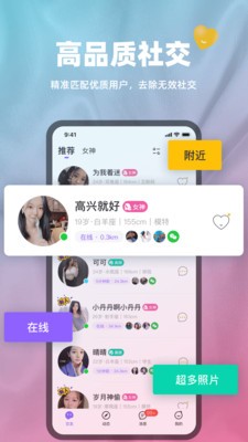 眾尋交友截圖
