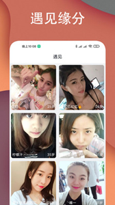可話交友
