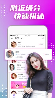 不南交友截圖