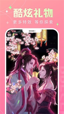 輕甜戀愛聊天截圖