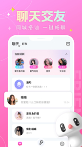 輕甜戀愛聊天