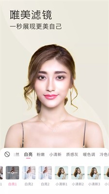 微美颜助手截图3