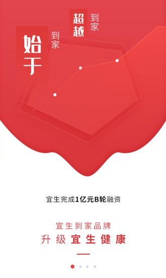宜生健康截圖