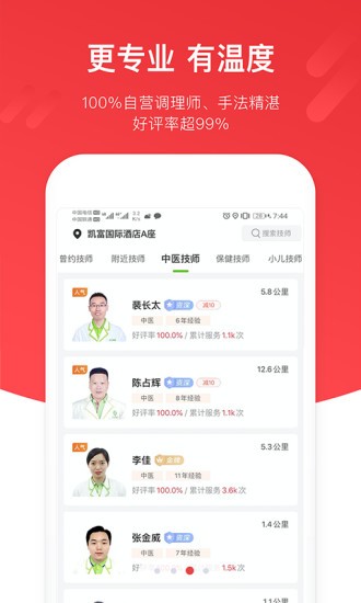 宜生健康截圖