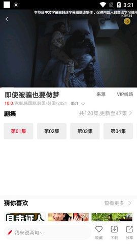 碟調影視截圖
