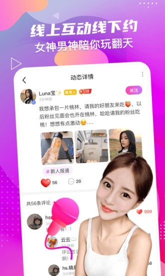 小姻緣截圖