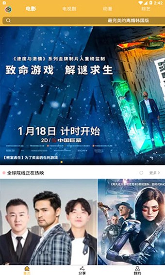 花樣影視2021截圖