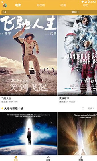 花樣影視2021截圖