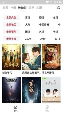 萬(wàn)象影視截圖