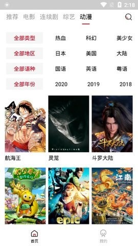 萬(wàn)象影視截圖