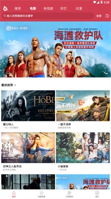 幻天影視app截圖
