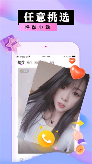 蜜港交友app截圖
