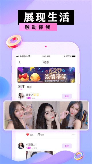 蜜港交友app截圖