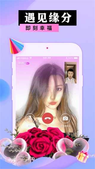 蜜港交友app截圖