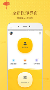 萬家中醫(yī)