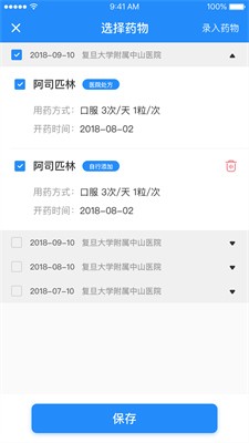 薈醫(yī)健康截圖