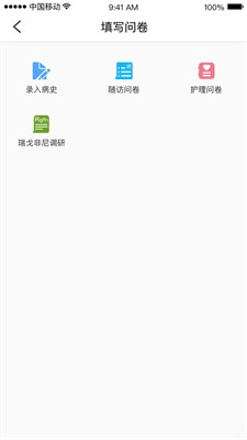 薈醫(yī)健康截圖