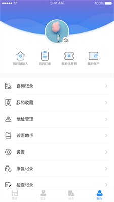 薈醫(yī)健康截圖