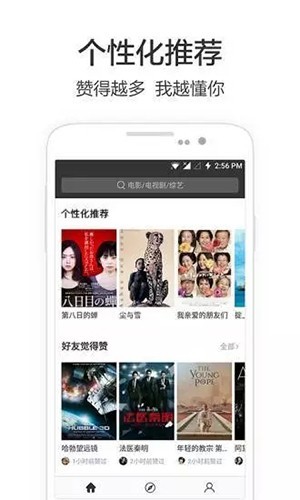 興興影視大全截圖