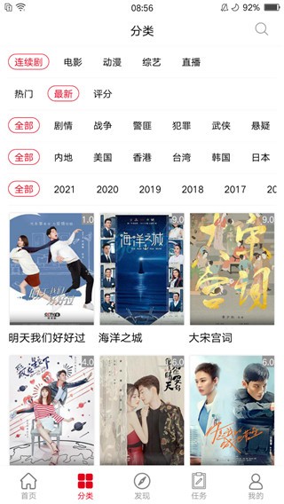孤單影院app截圖