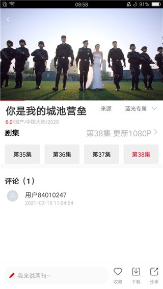 孤單影院app截圖