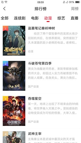 孤單影院app截圖