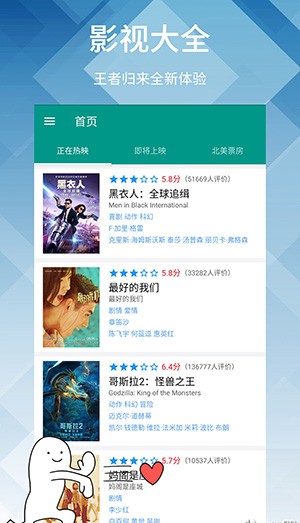 云中影視app截圖