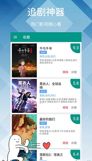 云中影視app截圖