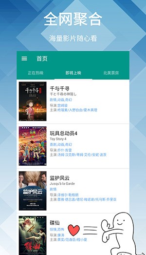 云中影視app截圖