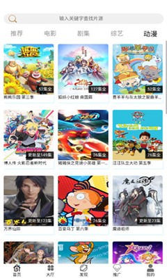 聚彩影視2021截圖
