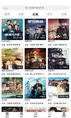 聚彩影視2021截圖