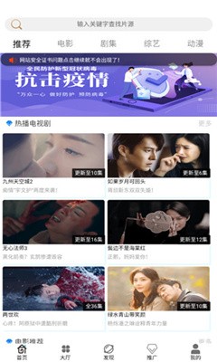 聚彩影視2021截圖