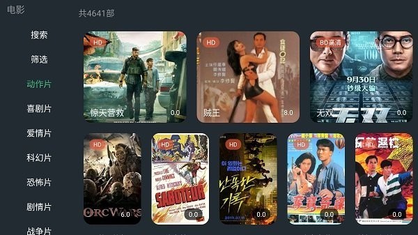 明日影視app截圖
