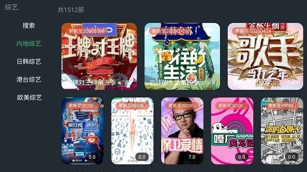 明日影視app截圖
