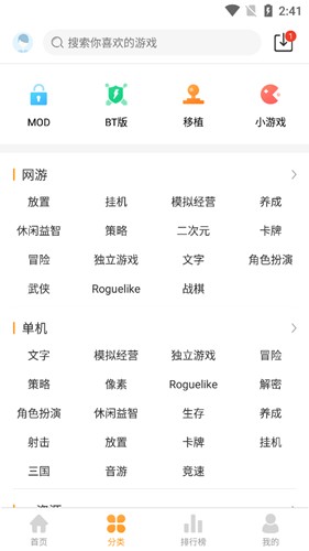 樂(lè)樂(lè)游戲盒截圖