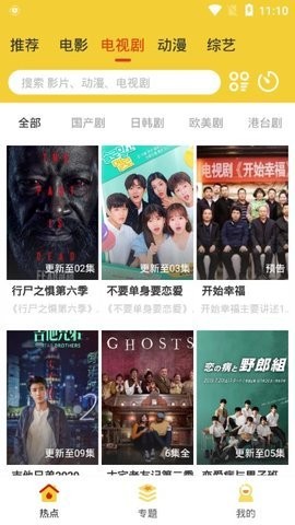 檸檬影視app截圖