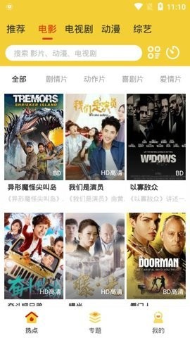 檸檬影視app截圖