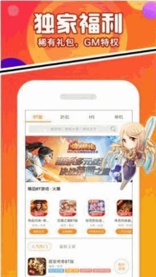 豆芽菜游戲盒2021截圖