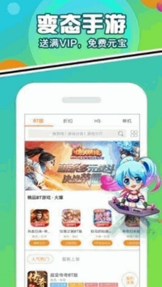 豆芽菜游戲盒2021截圖