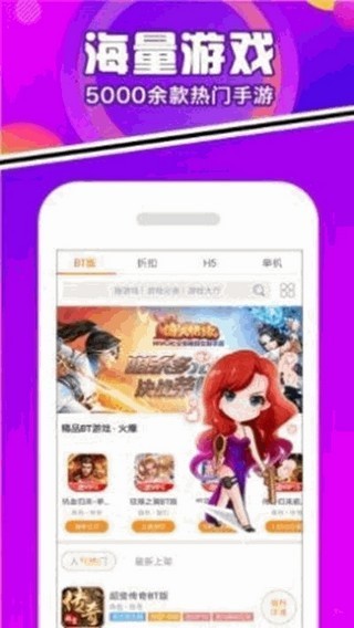 豆芽菜游戲盒2021截圖