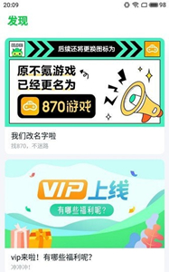 870游戲盒子app
