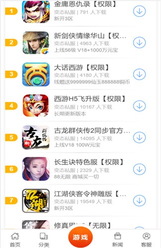 高飛游戲盒截圖