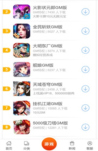 高飛游戲盒截圖