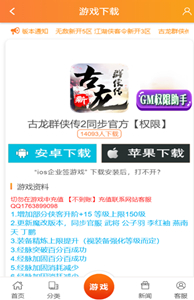 高飛游戲盒
