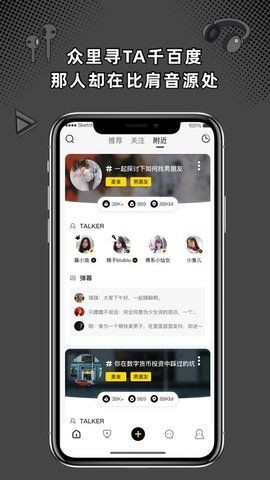 桃殼語音交友截圖
